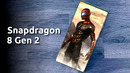Snapdragon 8 Gen 2 – СЮРПРИЗ! [ Техно Новости ]