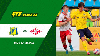 Highlights FC Rostov U-19 vs Spartak U-19 (0-1) | M-Liga