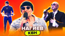 Новый ведущий КВН Дмитрий Нагиев. Сборник номеров и речей