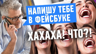 Топ5 устаревших соцсетей