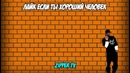Top 10 когда спалился