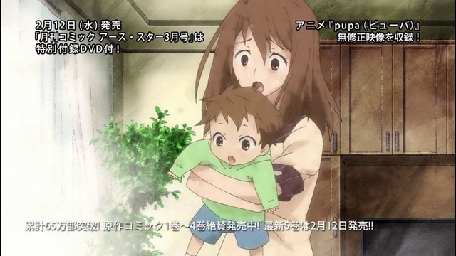 Куколка / Pupa – 5 серия