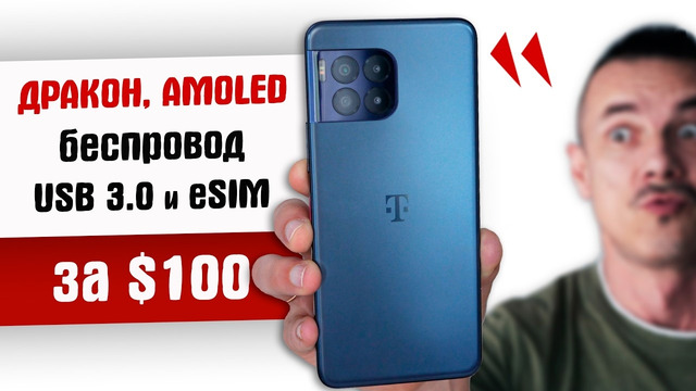 А так МОЖНО БЫЛО? REVVL 7 PRO – сын ПИКСЕЛЯ за копейки