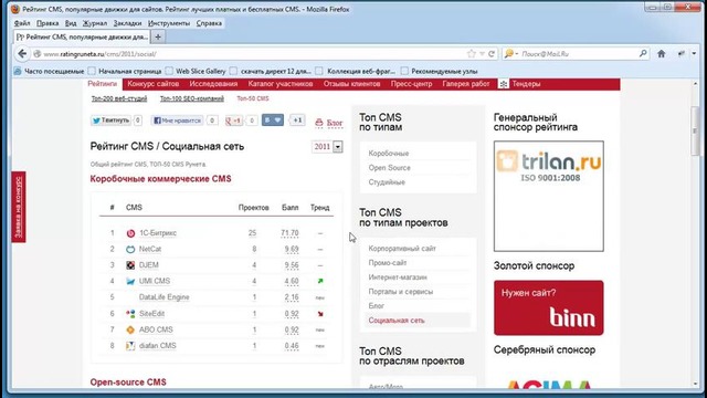 Курс Установка и администрирование CMS 1С-Битрикс – Урок 1