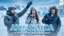 Antarktida | Vodiy boylari jamoasi | QVZ 2025