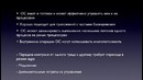 Операционные системы, лекция 4