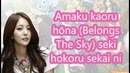 BoA – Masayume Chasing (Romanized Lyrics)