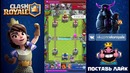 Топ 3 универсальные карты clash royale