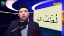 46-dars: Alloh lafzi o’qilish qoidasi