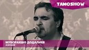 Muboraksho dodaliev azizam