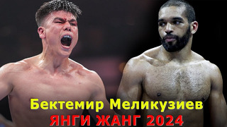 Янги Жанг! Бектемир Меликузиев – Пьер Хубер Дибомбе / Bektemir Melikuziev 21.04.2024