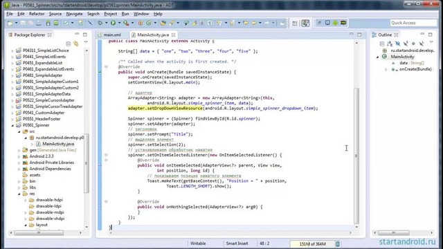 Android: Урок 56. Spinner – - выпадающий список