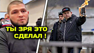 Это перебор! РЕАКЦИЯ Хабиба на сожжение Корана в Швеции / Хамзат Чимаев Ислам Махачев юфс