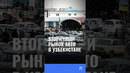 Вторичный рынок автомобилей в Узбекистане