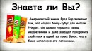 Домашние чипсы