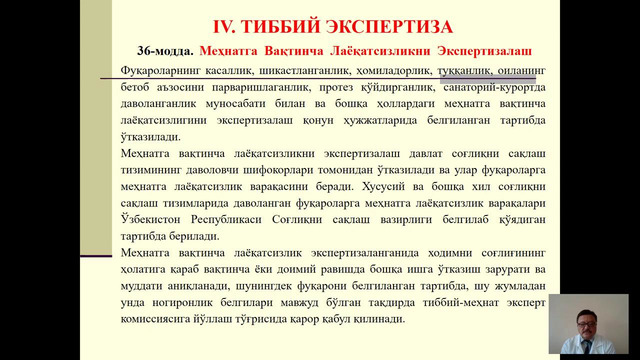 6 курс. Суд тиббиёти. Соғлиқни сақлаш соҳасида қонунчилик асослари