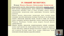 6 курс. Суд тиббиёти. Соғлиқни сақлаш соҳасида қонунчилик асослари