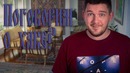 Я новый коновалов! – [хакинтош]