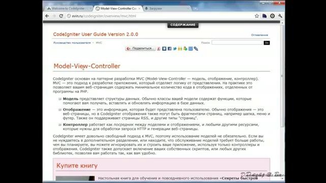 CodeIgniter. Урок 1 – Установка и обзор работы