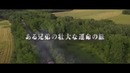 Стальной алхимик (2017) трейлер