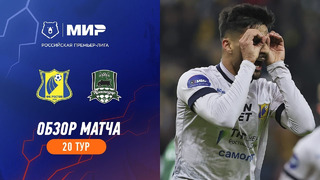 Highlights FC Rostov vs FC Krasnodar | RPL 2023/24