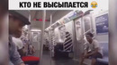 Лучшие приколы 2019 сентябрь 306 ржака до слез тест на психику засмеялся – подписалс