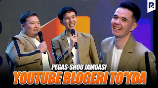QVZ 2023 | Pegas-shou jamoasi – Youtube blogeri to’yda
