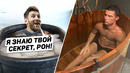 ЗАЧЕМ ФУТБОЛИСТЫ ПРИНИМАЮТ ЛЕДЯНЫЕ ВАННЫ? Секреты и лайфхаки футбола @120 ЯРДОВ