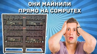 [Новинки IT] Огромная Майнинг-Ферма MSI