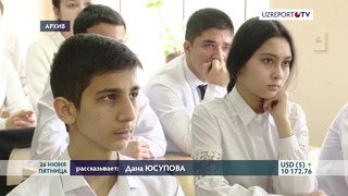 В школах Узбекистана будет продолжен эксперимент