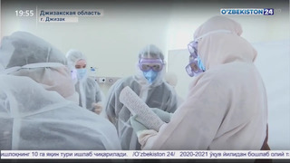Участие российских врачей в лечении пациентов с COVID-19 в Джизакской области