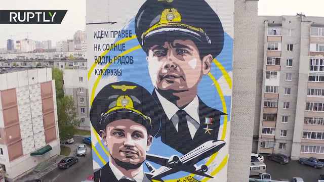 Гигантское граффити в честь пилотов, посадивших А321 на кукурузное поле