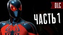 Человек-Паук PS4 Прохождение | Часть 1 | КУВАЛДА