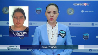 Пропали без вести: Ангелина Гринченко и Усманжон Турсункулов