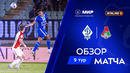 Обзор матча «Динамо» Мх – «Локомотив» | Мир РПЛ 2025/26
