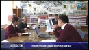 Реконструкция главного корпуса СамГАСИ