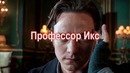 10 людей икс способных убить мстителей в одиночку