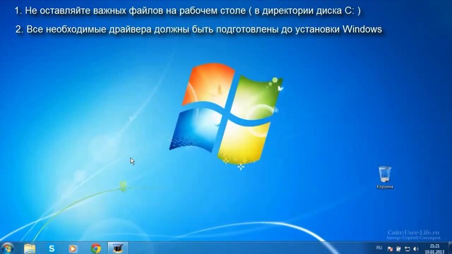 Как установить Windows 7. Пошаговое руководство