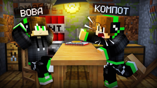 Я ЗАСНЯЛ РАЗГОВОР С ПРОПАВШИМ ДРУГОМ ВОВОЙ В МАЙНКРАФТ | Компот Minecraft