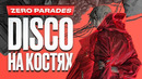 Обзор Zero Parades: For Dead Spies