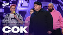 КВН СОК – 2023 Встреча выпускников Домашка