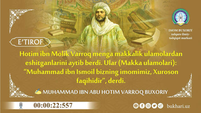 Muhammad ibn Ismoil bizning imomimiz, Xuroson faqihidir
