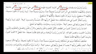Арабский в твоих руках том 2. Урок 2