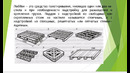 Лекция 9 УГКР 8 семестр
