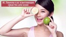 10 Секретов Красоты из Кореи, Которые Сделают Вашу Кожу Идеальной