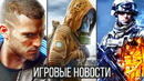 ИГРОВЫЕ НОВОСТИ STALKER 2, Cyberpunk очень вляпался, Battlefield 6, Left 4 Dead, Dying Light 2, GTA6