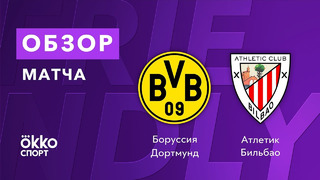 Боруссия Д – Атлетик | Товарищеские матчи 2021