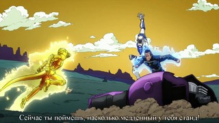 Невероятные Приключения ДжоДжо (JJBA)TV4 – 11 Cерия (Субтитры, Блюрей)