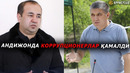 АНДИЖОНДА ҲОКИМ ВА ПРОКУРОР УЗОҚ ЙИЛЛИК ҚАМОҚҚА РАВОНИ ҚИЛИНДИ – EFFECT.UZ