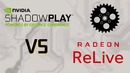 Влияние на производительность захвата видео от AMD и Nvidia